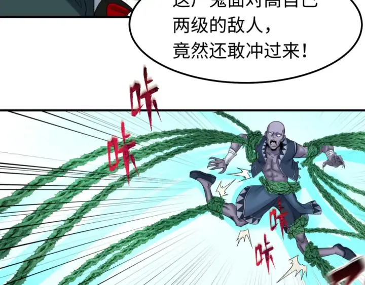 《全球诡异时代》第81话 尸鬼图31