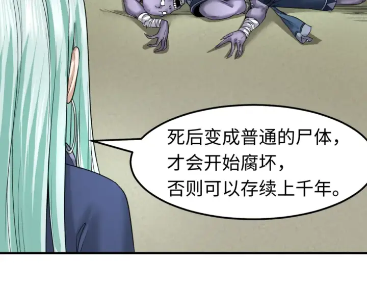 《全球诡异时代》第81话 尸鬼图34