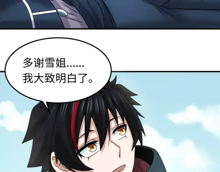 《全球诡异时代》第81话 尸鬼图37