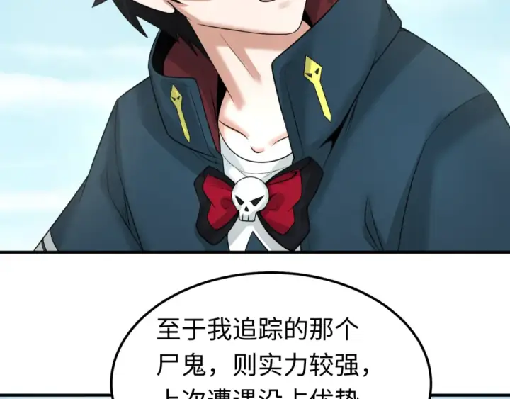 《全球诡异时代》第81话 尸鬼图38