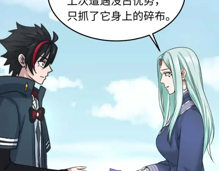 《全球诡异时代》第81话 尸鬼图39