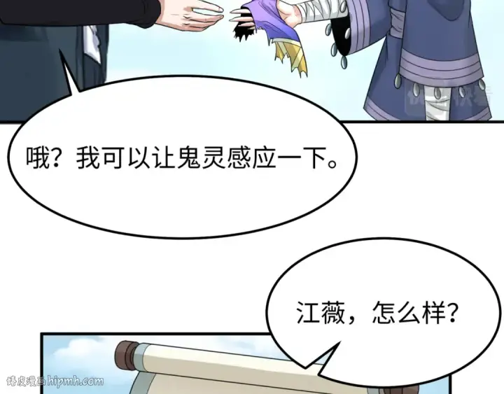 《全球诡异时代》第81话 尸鬼图40