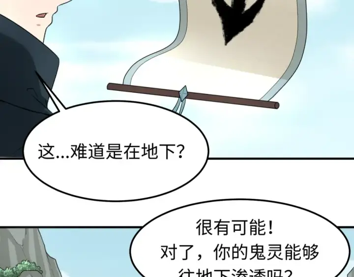 《全球诡异时代》第81话 尸鬼图43
