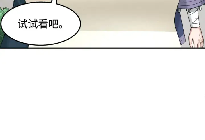 《全球诡异时代》第81话 尸鬼图45