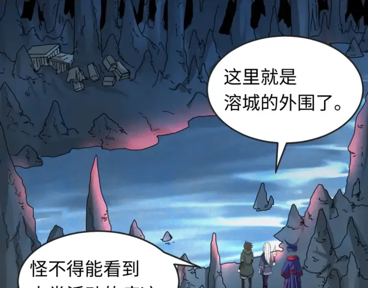 《全球诡异时代》第81话 尸鬼图47