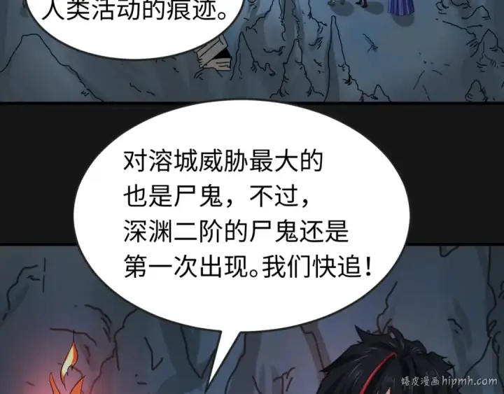 《全球诡异时代》第81话 尸鬼图48