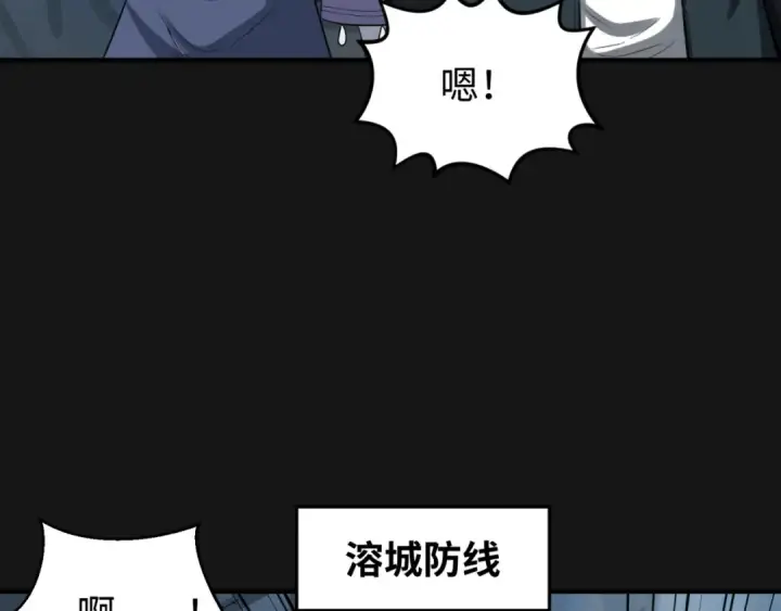 《全球诡异时代》第81话 尸鬼图50