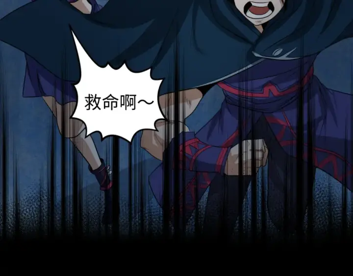 《全球诡异时代》第81话 尸鬼图55