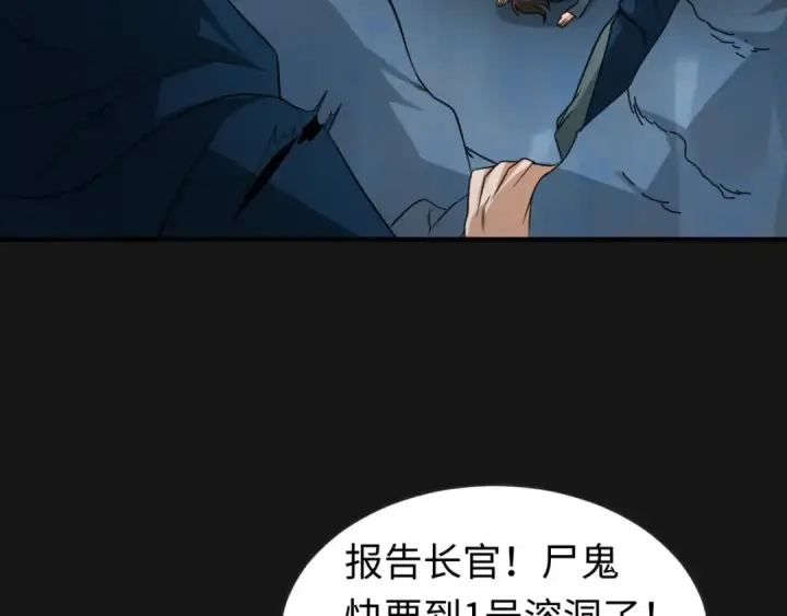 《全球诡异时代》第81话 尸鬼图58