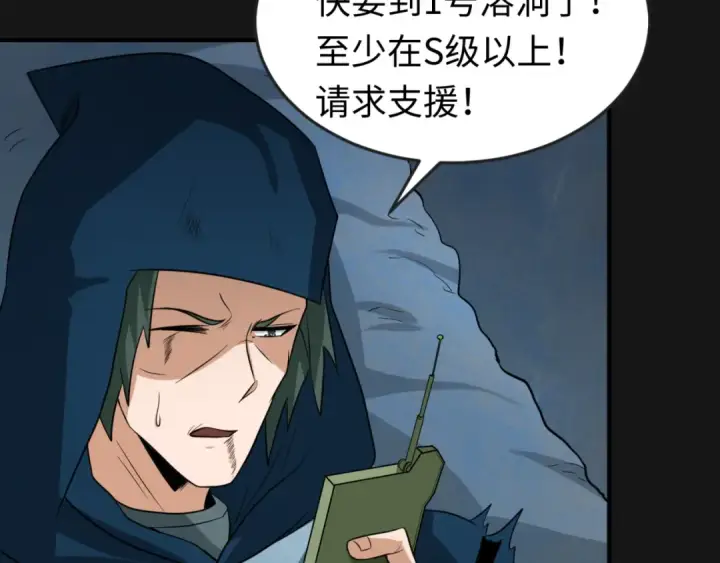 《全球诡异时代》第81话 尸鬼图59