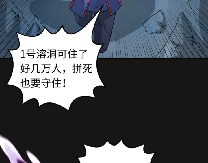 《全球诡异时代》第81话 尸鬼图62
