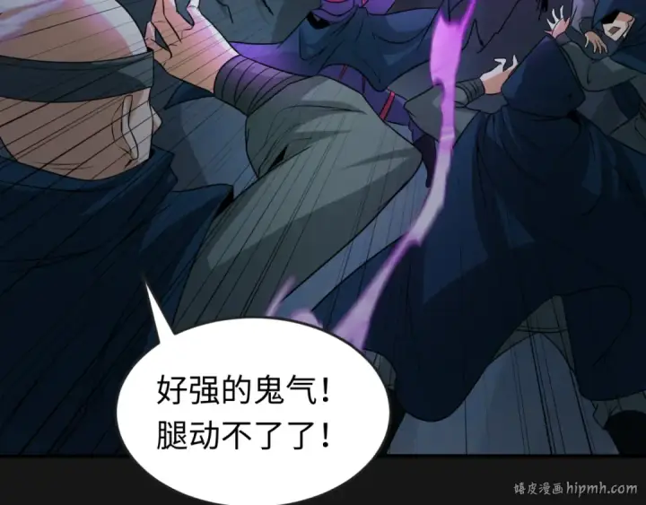 《全球诡异时代》第81话 尸鬼图64