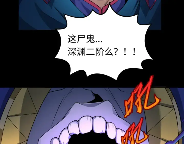 《全球诡异时代》第81话 尸鬼图67