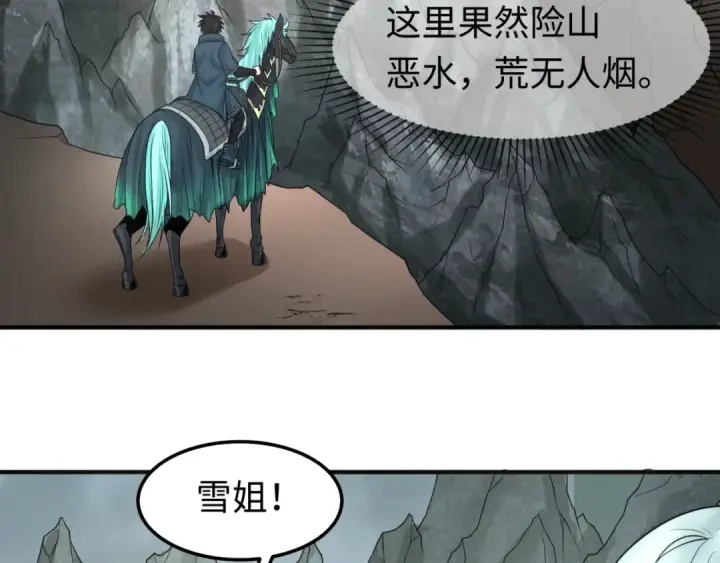 《全球诡异时代》第81话 尸鬼图7