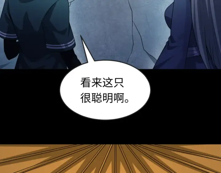 《全球诡异时代》第81话 尸鬼图81