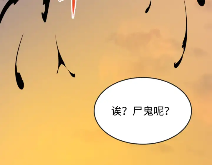 《全球诡异时代》第81话 尸鬼图97