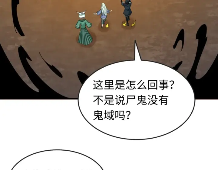 《全球诡异时代》第81话 尸鬼图99