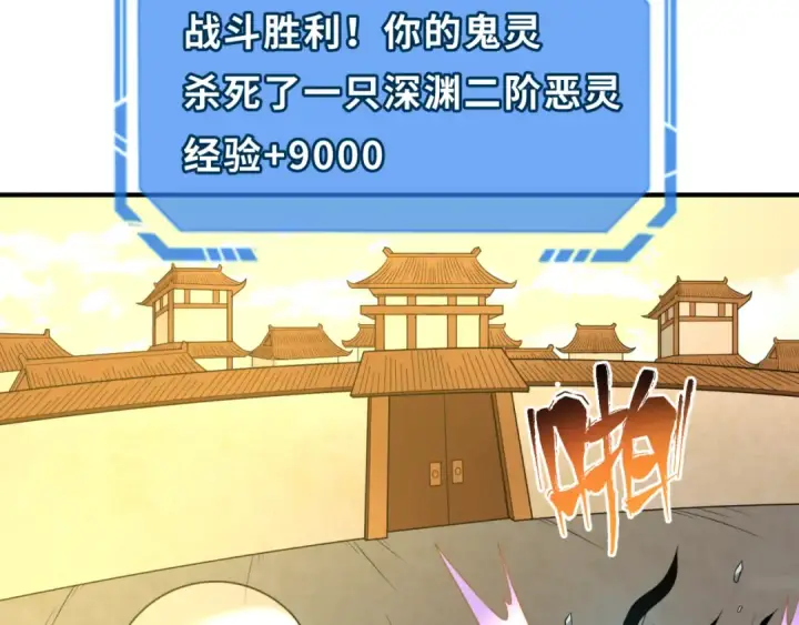 《全球诡异时代》第82话 凤袍女鬼！图61