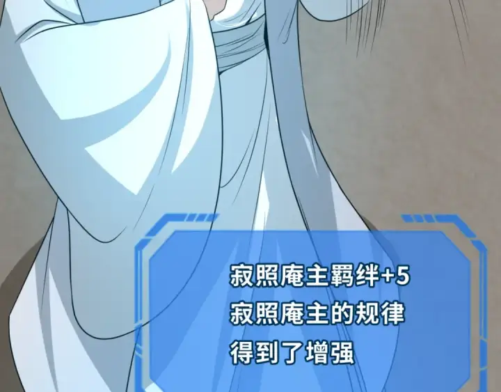 《全球诡异时代》第82话 凤袍女鬼！图63