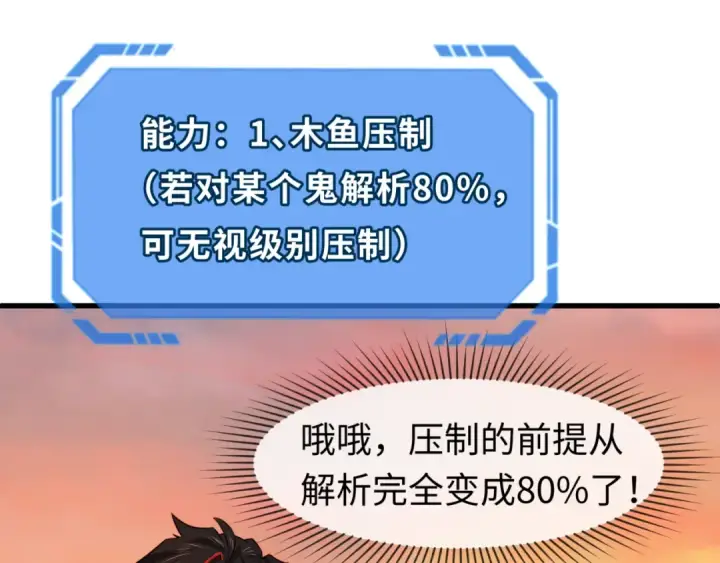 《全球诡异时代》第82话 凤袍女鬼！图65