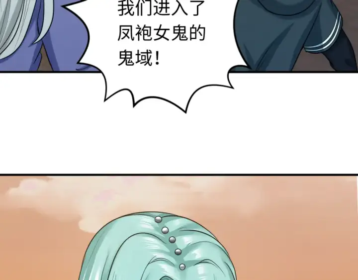 《全球诡异时代》第82话 凤袍女鬼！图7