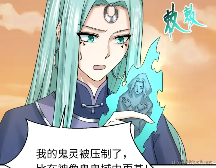《全球诡异时代》第82话 凤袍女鬼！图8