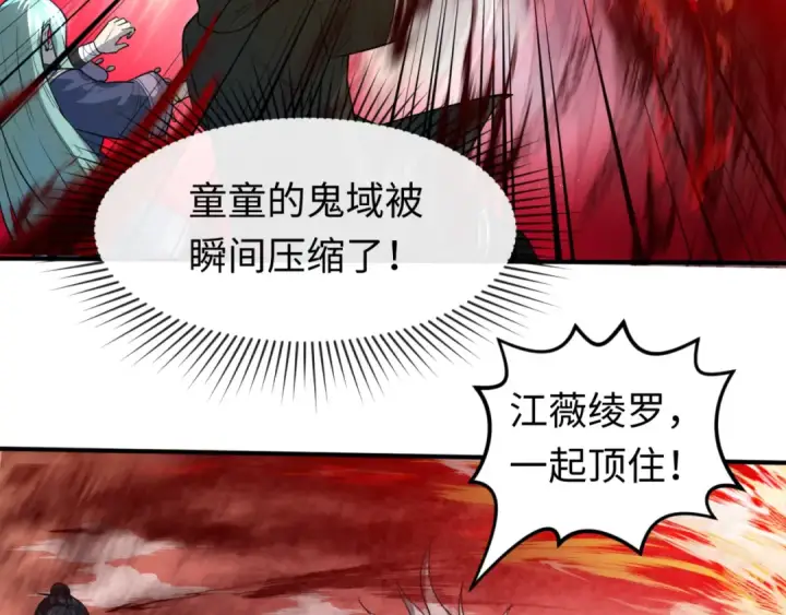 《全球诡异时代》第82话 凤袍女鬼！图89