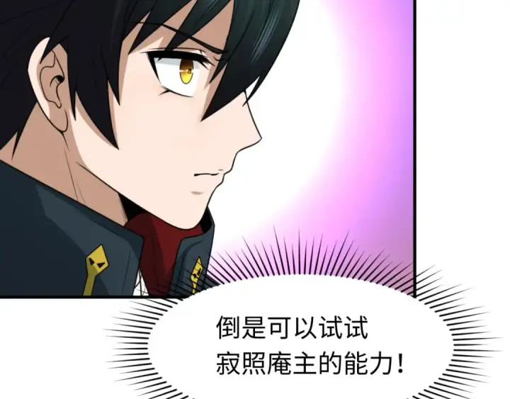 《全球诡异时代》第82话 凤袍女鬼！图94