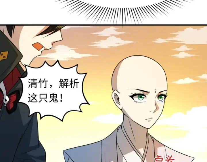 《全球诡异时代》第82话 凤袍女鬼！图95