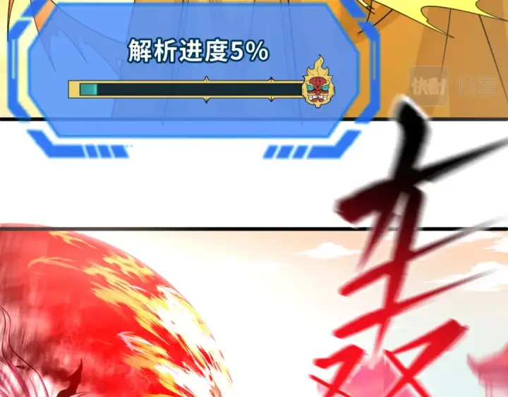 《全球诡异时代》第83话 沙丘图12