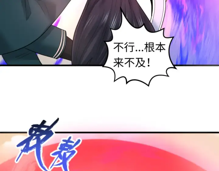 《全球诡异时代》第83话 沙丘图14