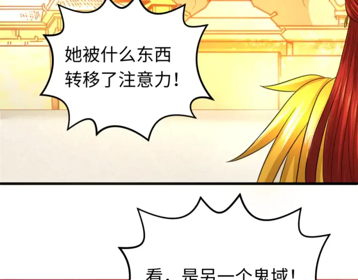 《全球诡异时代》第83话 沙丘图21