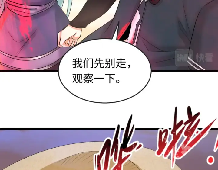 《全球诡异时代》第83话 沙丘图23