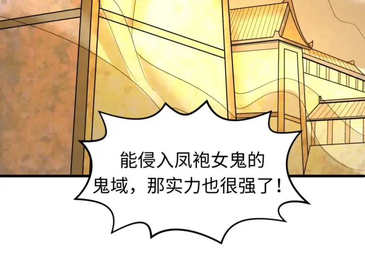 《全球诡异时代》第83话 沙丘图25