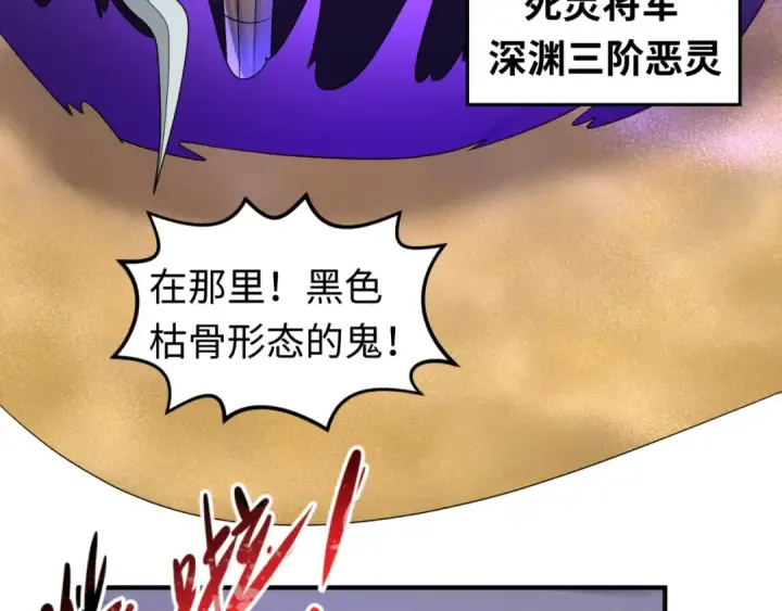 《全球诡异时代》第83话 沙丘图28