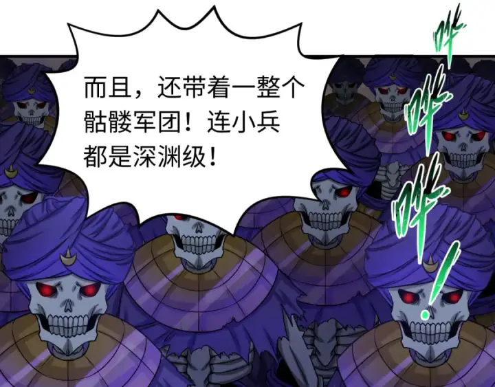 《全球诡异时代》第83话 沙丘图30