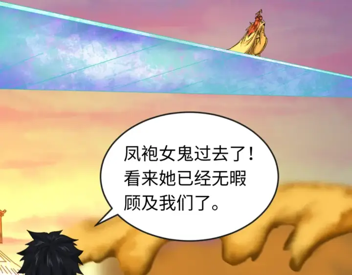 《全球诡异时代》第83话 沙丘图36