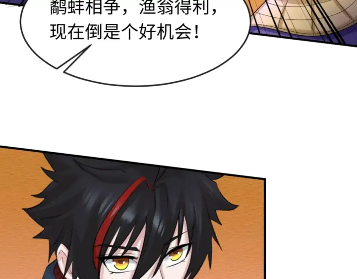 《全球诡异时代》第83话 沙丘图44