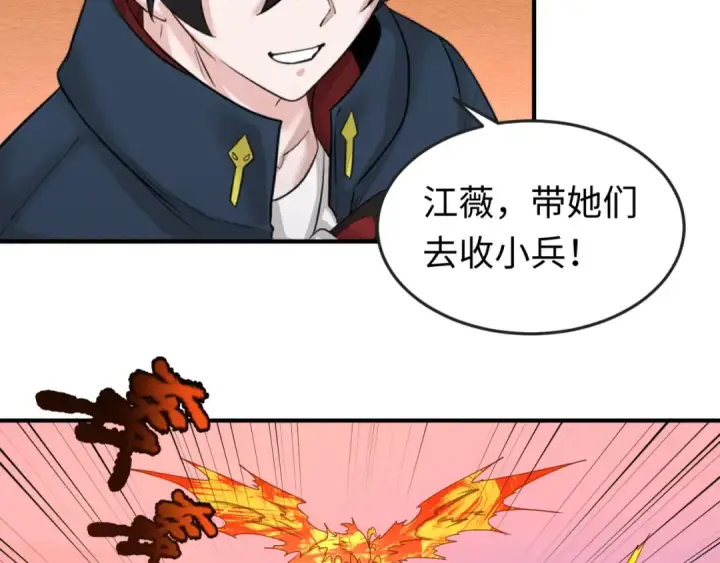 《全球诡异时代》第83话 沙丘图45