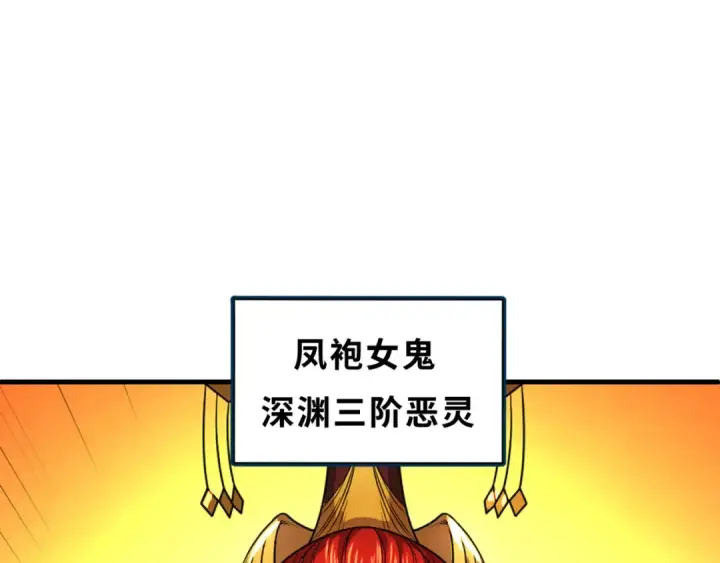 《全球诡异时代》第83话 沙丘图5