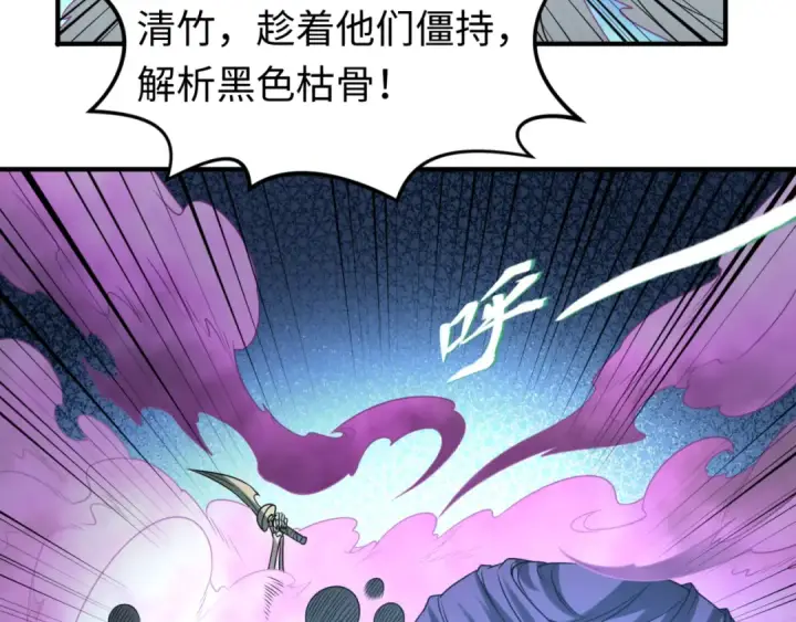 《全球诡异时代》第83话 沙丘图52