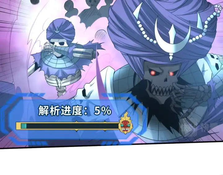 《全球诡异时代》第83话 沙丘图53