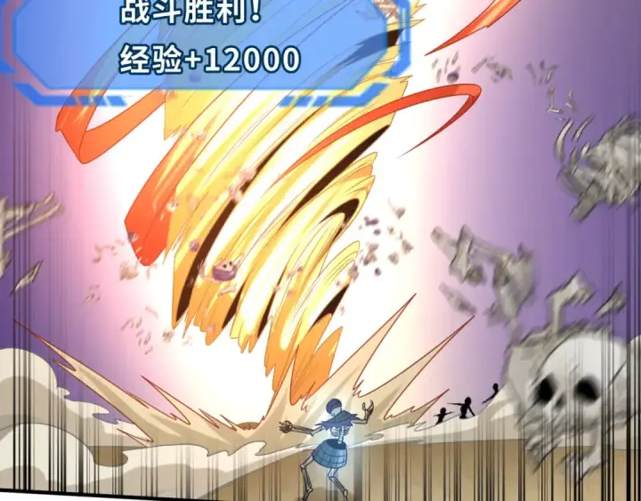 《全球诡异时代》第83话 沙丘图59