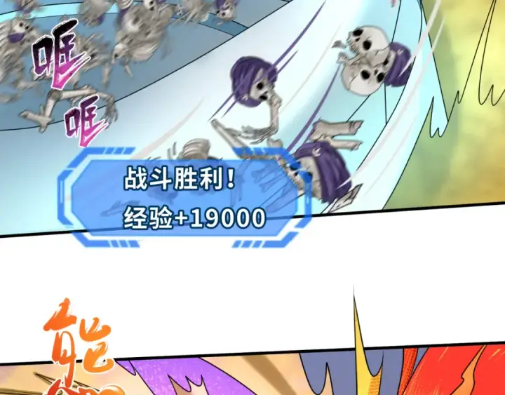 《全球诡异时代》第83话 沙丘图73