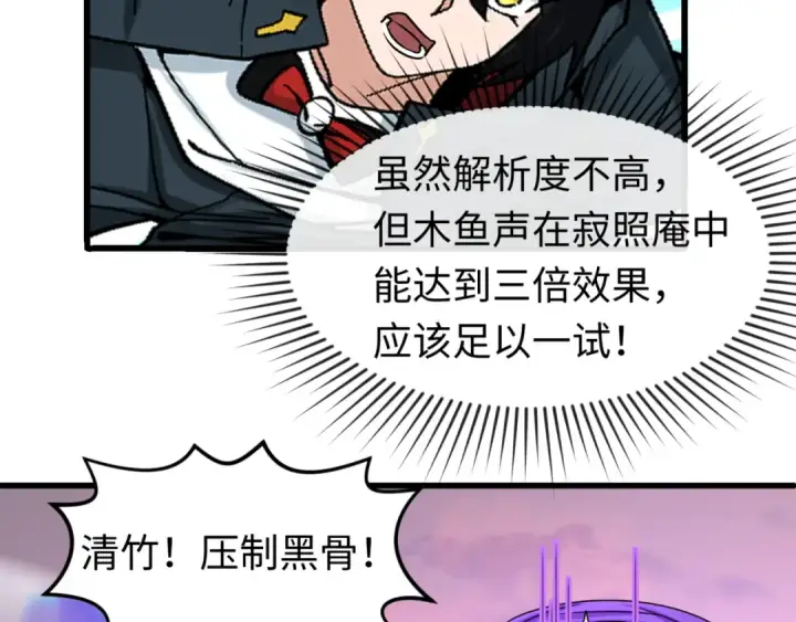 《全球诡异时代》第83话 沙丘图76