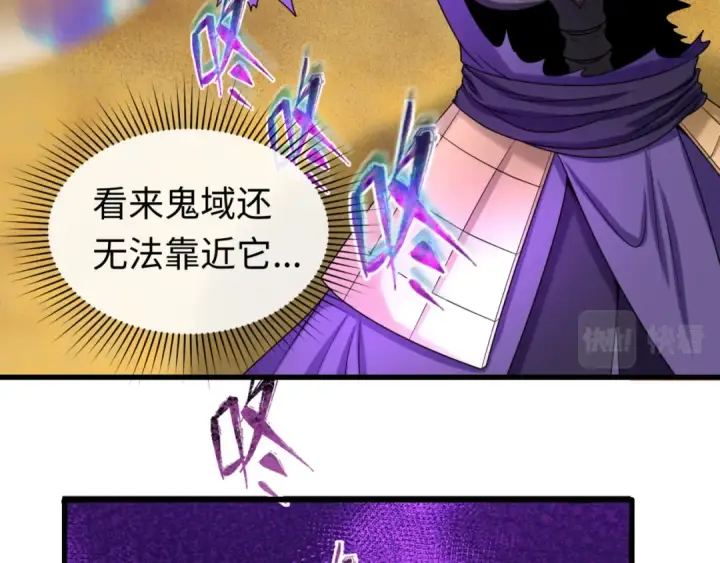 《全球诡异时代》第83话 沙丘图78