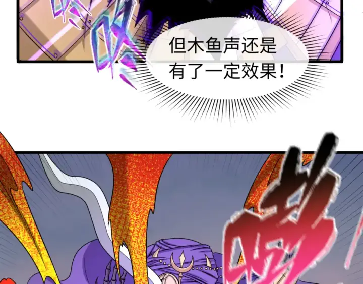《全球诡异时代》第83话 沙丘图81