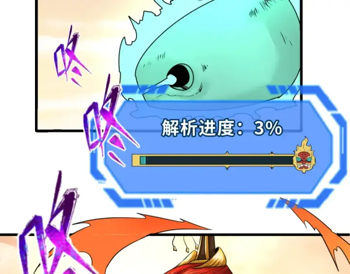 《全球诡异时代》第83话 沙丘图9