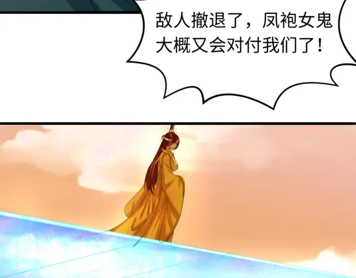 《全球诡异时代》第83话 沙丘图90