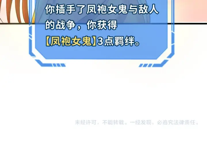 《全球诡异时代》第83话 沙丘图94